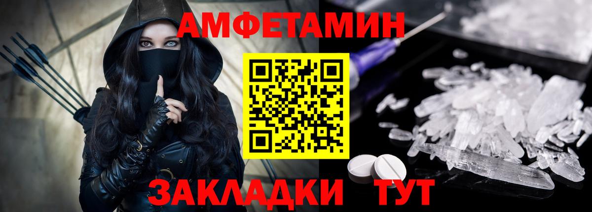 АМФЕТАМИН Premium Конаково