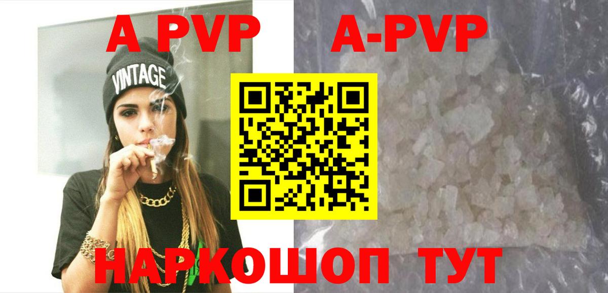 A PVP VHQ Конаково
