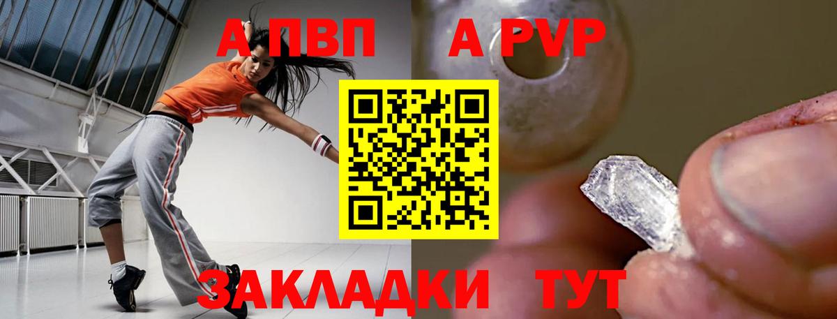Конаково  APVP кристаллы  Alpha-PVP VHQ  Вход с VPN  Альфа ПВП кристаллы 