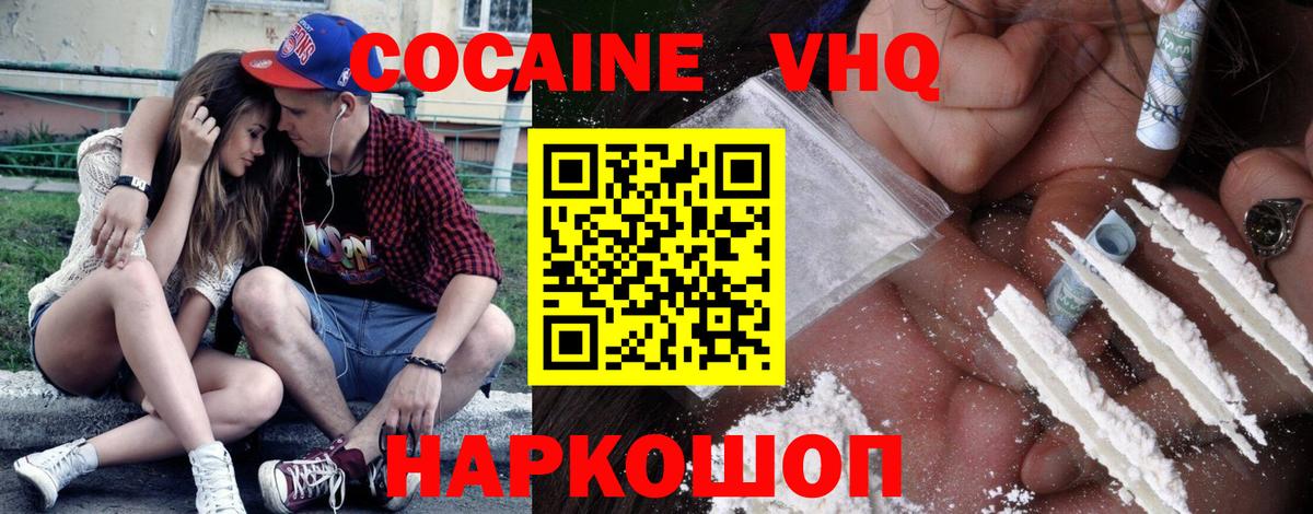 КОКАИН 99% Конаково