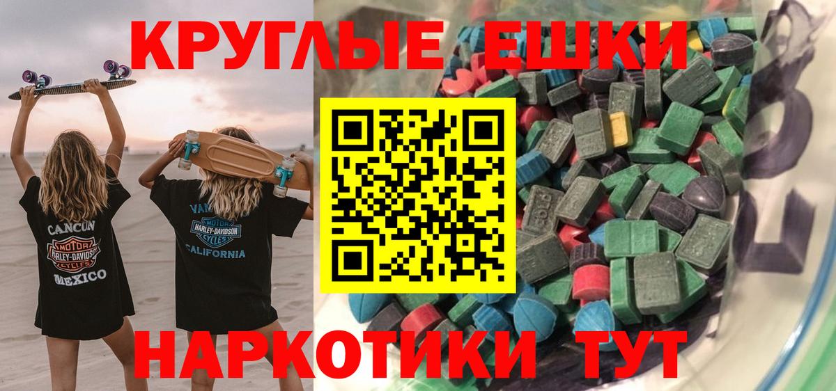 Ecstasy Дубай  Вход с VPN  Экстази  Конаково 
