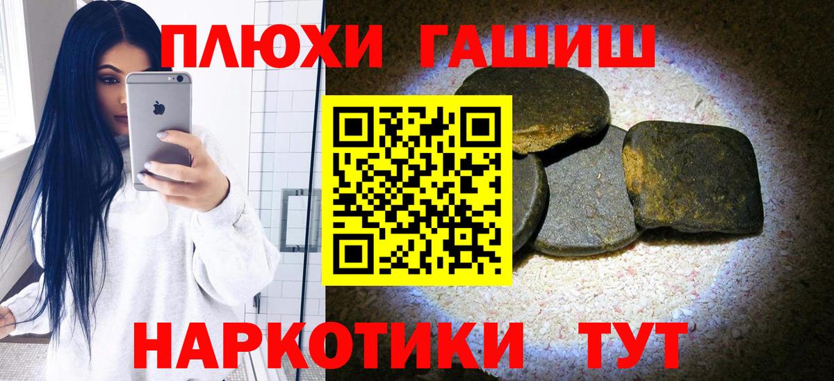 Гашиш гарик Конаково