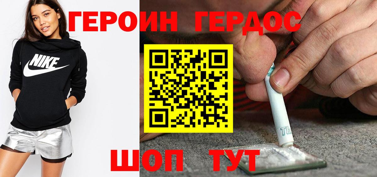 Героин герыч Конаково