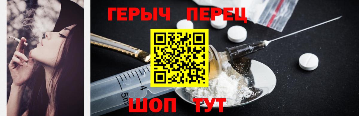 Конаково  Героин  Вход с VPN  ГЕРОИН белый 