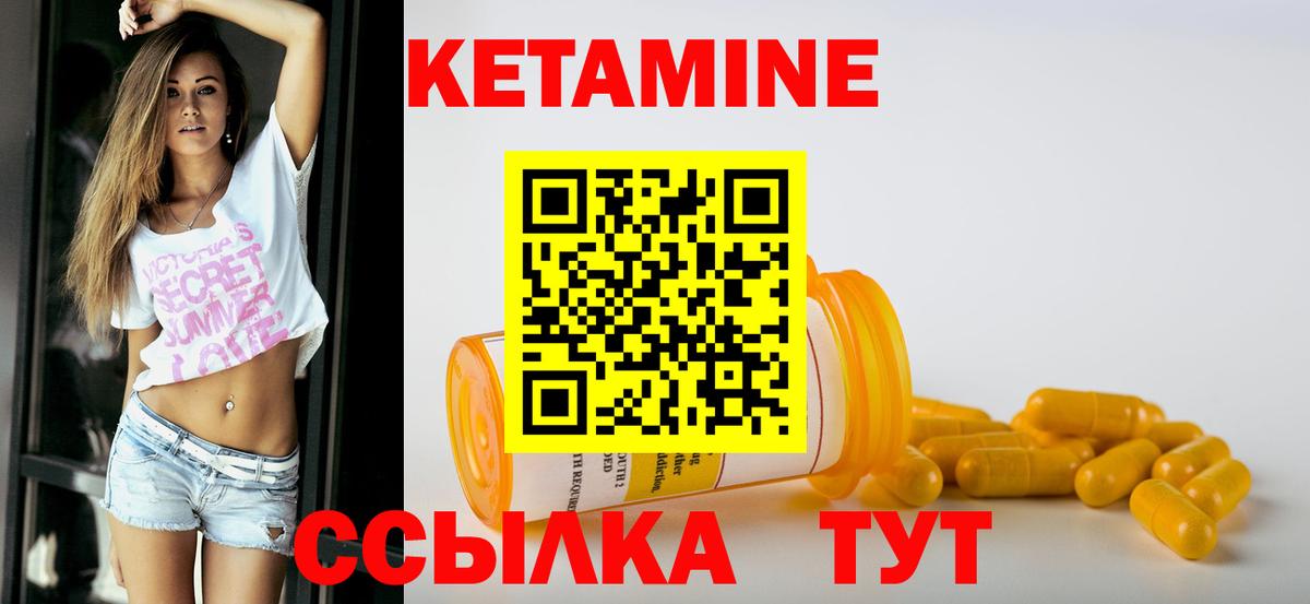 Кетамин ketamine  Кетамин VHQ  Конаково  Вход с VPN 