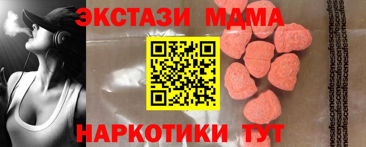 МДМА VHQ  Вход с VPN  Конаково  MDMA Molly 