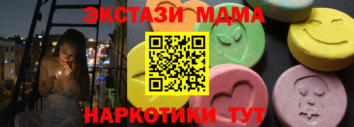 MDMA VHQ Конаково