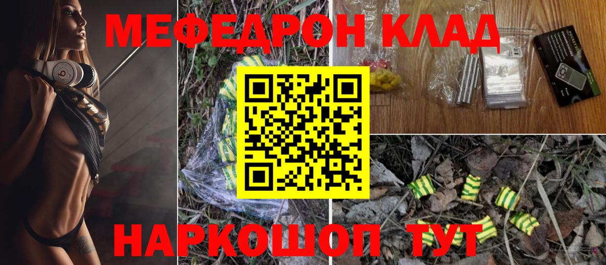 Конаково  Мефедрон мука  Вход с VPN  Мефедрон кристаллы 