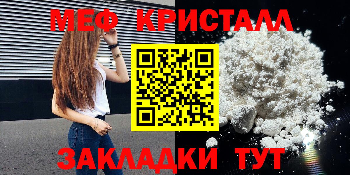 МЕФ кристаллы Конаково
