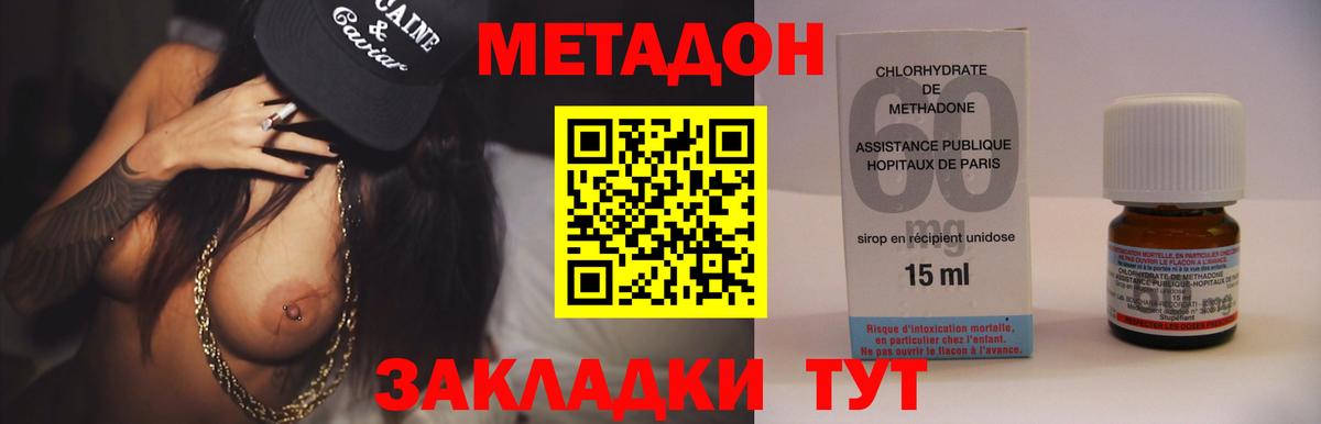 МЕТАДОН VHQ  Вход с VPN  МЕТАДОН мёд  hydra   Конаково 