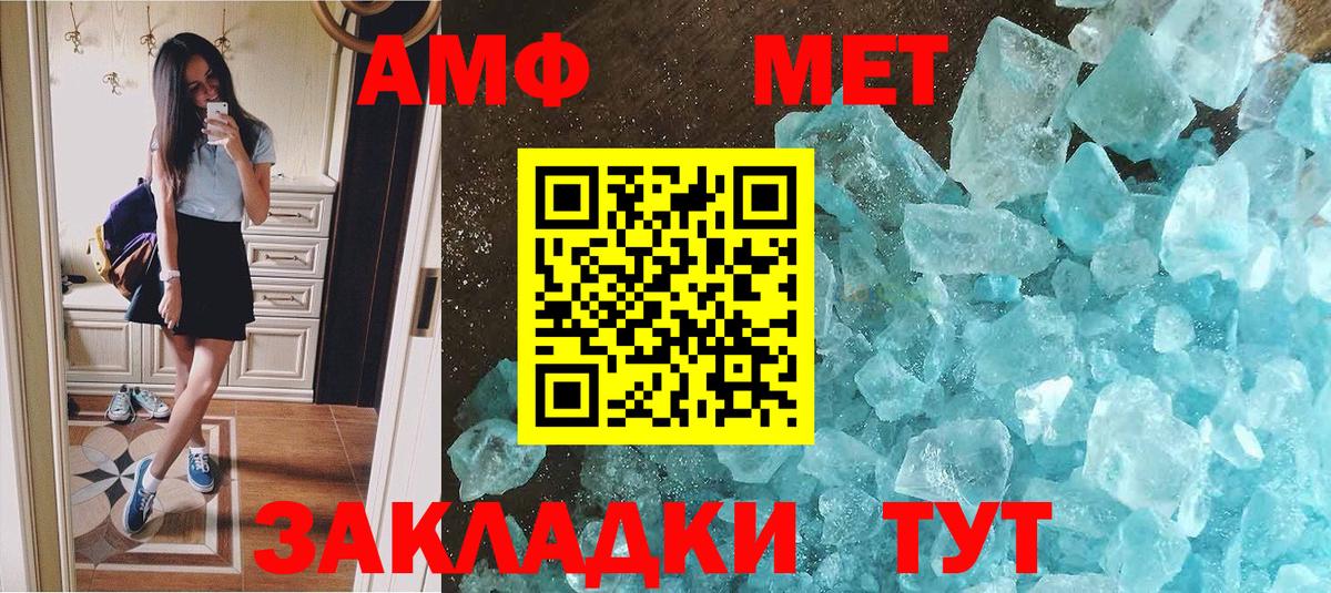 Первитин кристалл  Вход с VPN  Конаково 