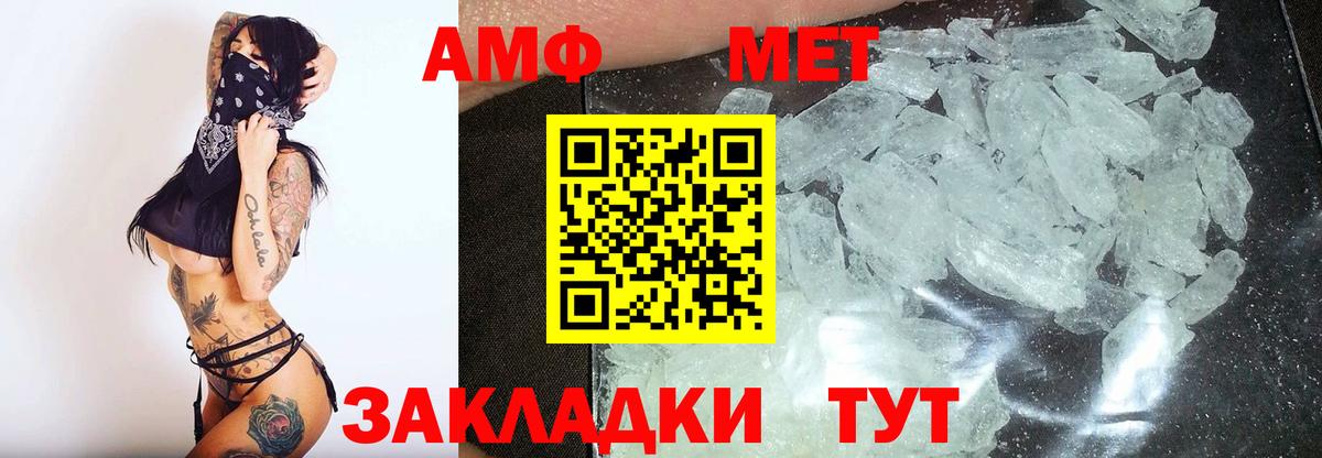МЕТАМФЕТАМИН мет Конаково