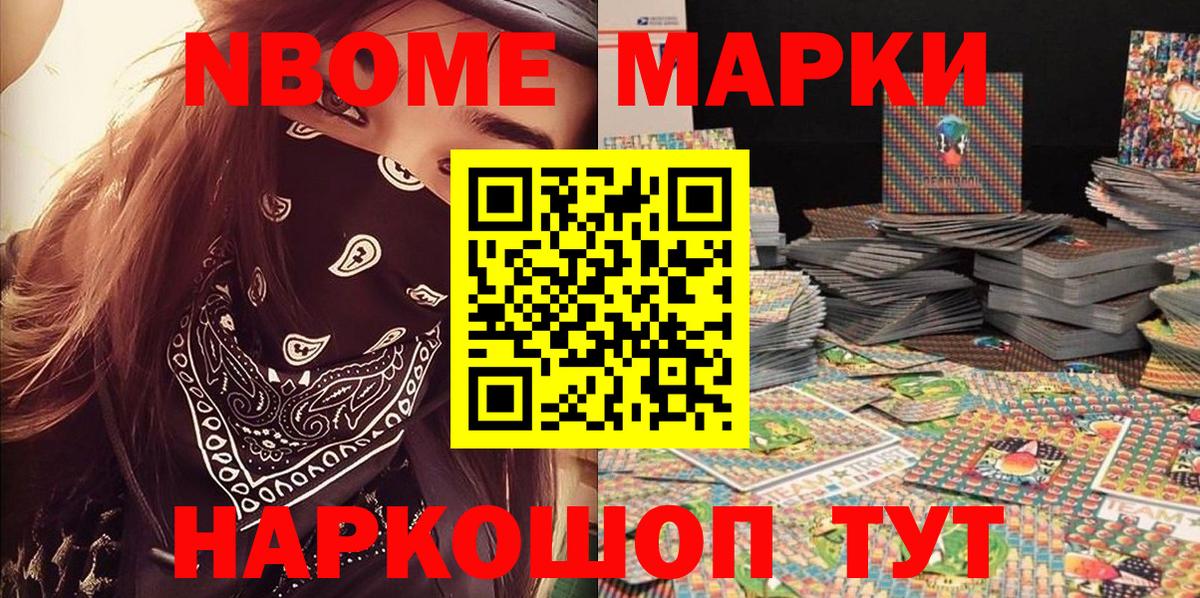 Марки 25I-NBOMe  Марки N-bome 1500мкг  Вход с VPN  Конаково 