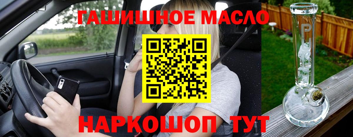 БУТИРАТ Конаково