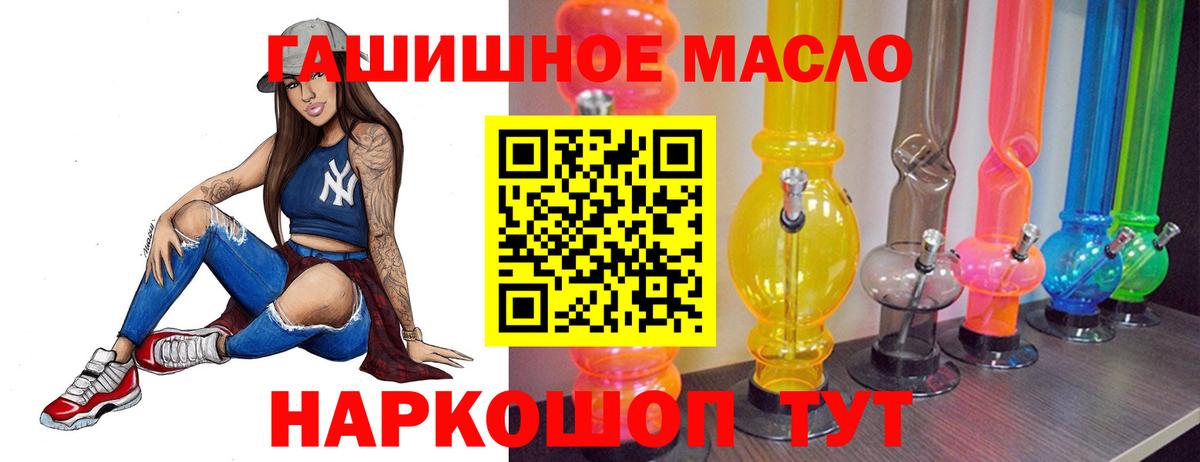 Дистиллят ТГК THC oil  Вход с VPN  Конаково 